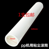 Dust removing machine with adhesive dust roller typeface cleaner coating machine roller PP knife free 650 PCB glued dust paper roll