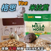 Milamo white poplar wood chip Gerth biological litter yee deodorization decomposition urine hamster Flower Branch mouse wood dust-free