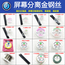 0 04 0 08 0 05 0 05 0 035 Molybdenum Wire Mobile Phone Curved Screen Separation Line Cutting Tungsten Alloy Wire