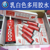T5000 brand mobile phone glue T9000 border sealant Milky white glue mobile phone screen caulking agent tp screen