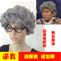Stage props show old lady wig grandpa middle-aged granny gray wig female short curly hair headgear