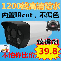 Closed circuit analog wired monitor camera outdoor indoor and outdoor camera infrared night vision high definition door home