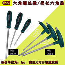Penggong metric hexagon screwdriver Crutch screwdriver Hexagon screwdriver screwdriver Penggong 9909 0614