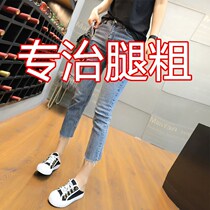 Summer little man seven-point straight tube plus size nine-point fat mm stretch thin hole jeans female 200 pounds