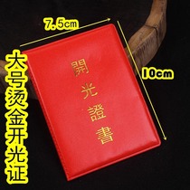 Physical relic PU documents leather certificate Temple Temple Queen universal kuan more discount