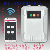 Swing Door motor eight-character door opener wheel type controller swing door circuit board sliding door motor circuit board