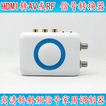 HD HDMI to RF AV RF converter HD video signal to antenna Old-fashioned TV converter