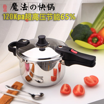 Classic Japanese magic 304 stainless steel pressure cooker explosion-proof thickened high pressure quick cooker Large capacity electromagnetic stove household