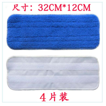 Flat mop replacement cloth electrostatic mop cloth magnetized cloth wood floor mop cleaning cloth seaweed fiber mop