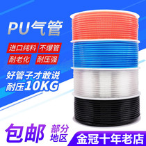 Tracheal PU8 * 5 high-pressure air compressor aerodynamic duct hose 12*8 10*6 5 6*4 2 5 16 14 gas line
