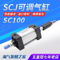  Pneumatic cylinder stroke adjustable SCJ100*25 50 75 100 125 150 200-50 100-S with magnetic
