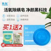 Aerobic Anecdoxy De Mites Soap Clean Germicidal Moisturizing Skin Control Oil Bacteriostatic Soap Clean Face Back To Mites Wash Face Soap