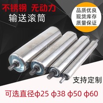 Stainless steel unpowered roller pipe diameter 25 38 50 60 flowing water conveyor belt roller customizable drum