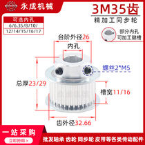 BF type synchronous wheel 3M35 tooth 35T slot width 11 16 lug boss with top wire synchronous wheel tooth outer diameter 32 6