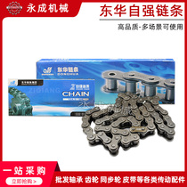 Hangzhou Donghua self-improvement chain 06C-1 08A-1 10A-1 12A-1 16A-1 short pitch roller chain