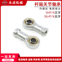 Fisheye rod end joint bearing SI4T K SIL4T K internal thread fisheye joint PHS4 orthodontic reverse tooth