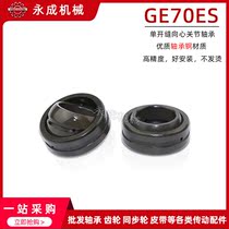Single slotted centripetal joint bearing GE70ES Size:70*108*49 Fisheye bearing Bearing steel