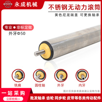 Pipe diameter 50mm plastic seat dust-proof yellow cover nylon end cap unpowered roller stainless steel Roller roller