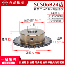 SCS high quality formed hole sprocket 3 points 24 teeth 06B24T outer diameter 77 fine car inner hole keyway top wire