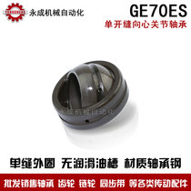 Single slotted centripetal joint bearing GE70ES Size:70*108*49 Fisheye bearing Bearing steel