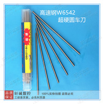 Super-hard SKH51 high speed steel yuan che dao white steel round bar bai gang zhen bai gang bang punch Ф 2 5-4 5 * 100mm