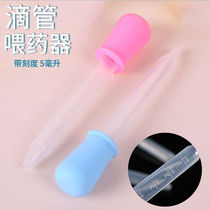 Dropper baby feeder baby drip tube feeding water feeding milk drinking water medicine anti-choking plastic tube