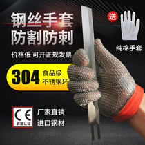 US imported anti-cut wire gloves Anti-cut injury protective steel ring gloves Stainless steel metal fish killing gloves