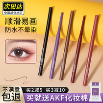 akf eye line adhesive pen eye line pen waterproof without fainting brown extremely fine sleeper new hands beginners official afk