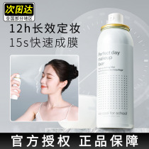 toocoolforschol coated with cool makeup spray persistent control oil waterproof bulk powder Cosmetic Powder Dry Leather oil skin