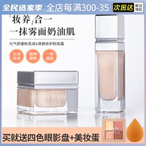 pf Foundation liquid concealer moisturizing long-lasting oil control without makeup makeup powder cream holding makeup healthy skin vitality soothing cream muscle