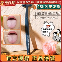 South Korea's local super fire │ Kang wood silk tongue coating cleaner is mild and non-irritating to scrape away bacteria to remove halitosis