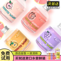  Artist mouthwash probiotic bottle magician portable fresh breath sterilization in addition to bad breath Fruit flavor girls