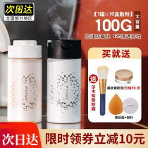 Pray Bai Ruimei powder black pepper powder oil control makeup long-lasting waterproof non-makeup concealer honey powder parity