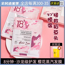 T8 fantasy enjoy cherry blossom steam hair film steam cap ironing repair to improve hair dry steam hair film cap female