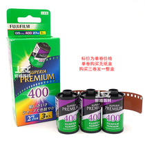 Japan defined Fuji premium 135 professional color with a 400-degree overview portrait film 27 photos 22 years 4 yue