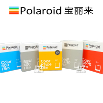 Golden crown physical store Polaroid Polaroid SX70 600 itype photo paper White edge color black and white photo paper