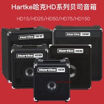 Hartke Hack HD15 25 50 75 150 bass speaker bass bass rehearsal performance audio