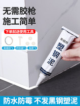 Door and window wall gap filling rubber strip sealing beautiful seam sealing window windshield artifact winter wind and rain