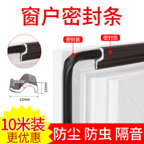 Window windshield artifact plastic steel window sealing strip sound insulation cotton sound-absorbing cotton strip noise reduction window stickers door and window gap mute strip