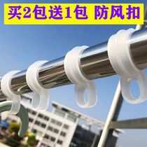 Clothes Rod non-slip wind-proof buckle fixed buckle outdoor drying rack balcony clothes household clothes hook rope silicone partition
