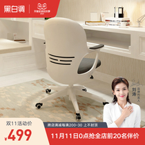 Black and white computer chair home chair backrest eggshell chair study students learning chair desk chair desk chair office chair