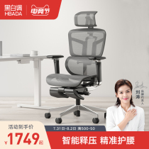 Black and white Zhizun S1 ergonomic chair Computer chair Home engineering comfortable boss chair Waist protection office chair