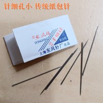 Dongfeng needle sewing needle Household hand needlework hand sewing needle Embroidery needle Hand sewing long No 9 small needle Traditional paper-wrapped needle