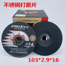 Yilida small black horse angle grinding wheel stainless steel polishing grinding wheel 103X2 9X16WA80 fish scale piece grinding wheel