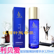 (Take a hair 3) Libei love hyaluronic acid rejuvenation essence pregnant women soothing skin moisturizing and Hydrating Essence