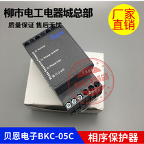 Floor heating accessories phase sequence protector BKC-05C bain Electronics bain 2018