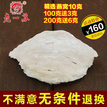 Select special price Old One Su double 11 new goods 10 pieces to send 3 grams imported Malaysian pregnant women birds nest quality