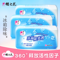 Cherry Flower Refrigerator Deodorant 35g Three Boxes of Activated Carbon Deodorant Deodorant Deodorant Clean Bamboo Charcoal Bag Refrigerator Deodorant