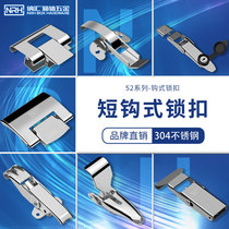 Nahui stainless steel buckle box buckle safety hardware lock wooden box lock buckle tool box equipment box buckle 5253