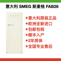 Spot can send smecg SMEG FAB28 retro single door refrigerator new energy-saving frost-free Italian import